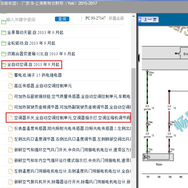 2016年迪克的野帝空调压缩机电路图