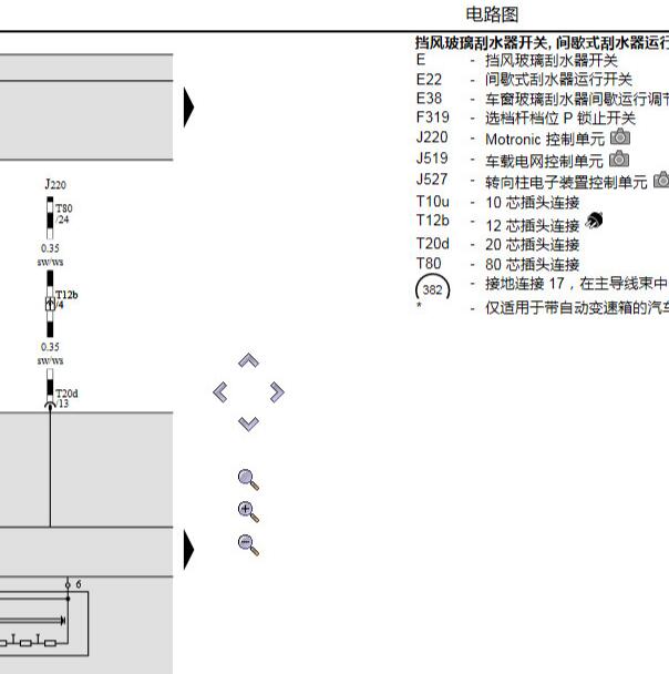 2004年大众途安雨刮电路图