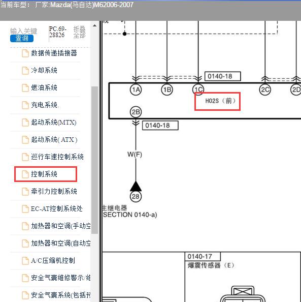 2006年马自达M6 L3发动机氧传感器电路图