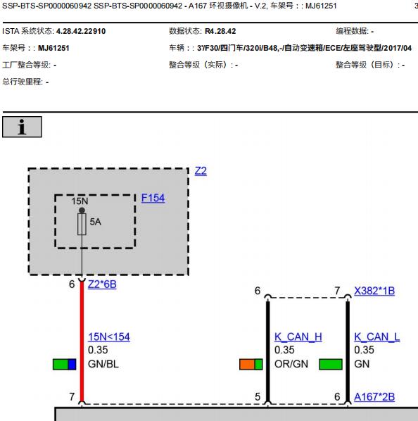 2017年宝马320i车窗升降机倒车影像电路图