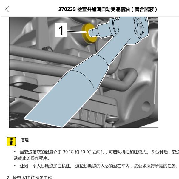 2013年保时捷博克斯特变速箱油保养资料