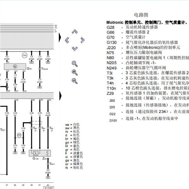 2002年奥迪A6L发动机空气流量计电路图