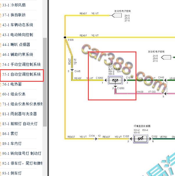 2013-2015年长安福特蒙迪欧空调压力传感器电路图
