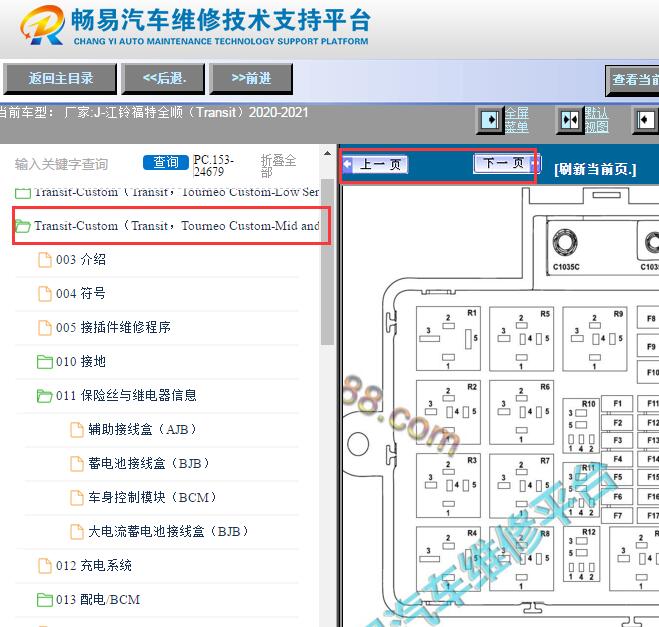 2020-2021年江铃福特全顺电路图