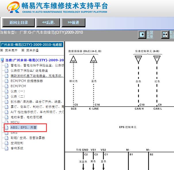 2009-2010年本田锋范转向助力电路图