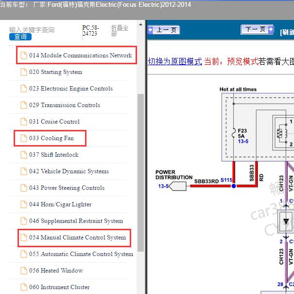 2012年长安福特福克斯手动空调冷风及通信电路图