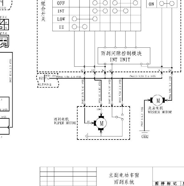 长安星光 雨刮电路图