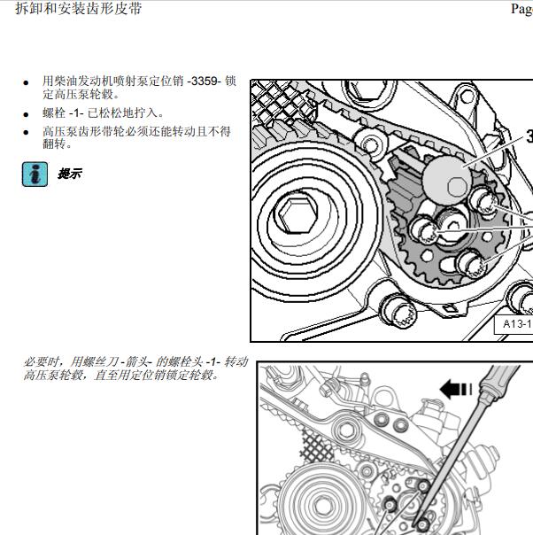2012年大众途观CLJA发动机正时