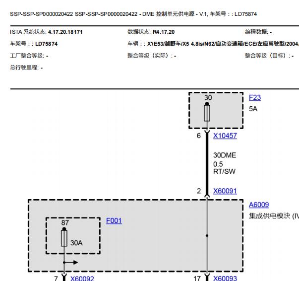 2003年宝马X5 发动机电路图