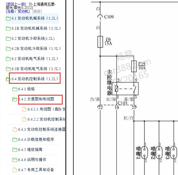 2012年五菱荣光发动机电路图