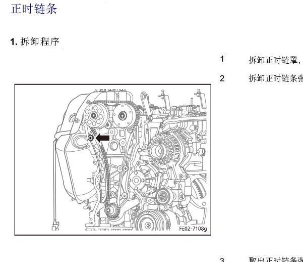 2018年吉利远景SUV发动机正时