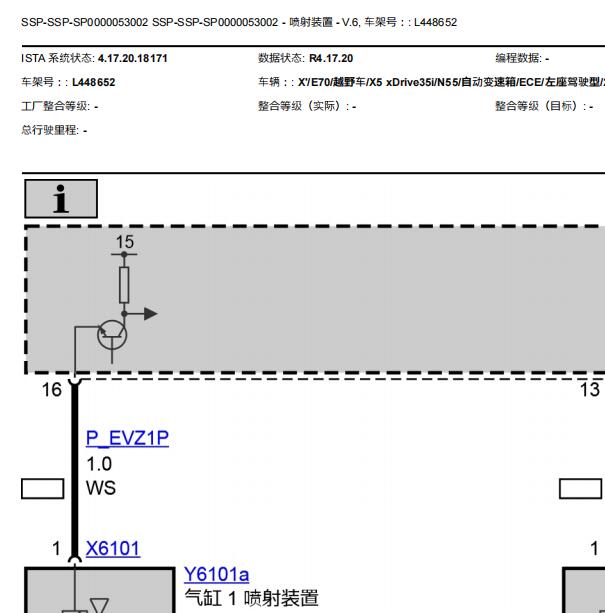 2011年宝马X5发动机电路图