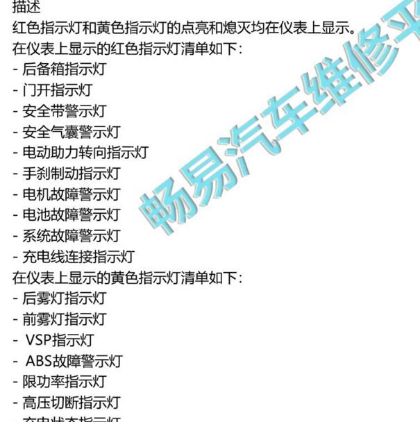 2016-2019年江淮IEV6E仪表指示灯说明