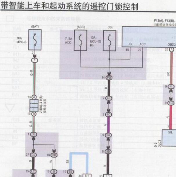 2006年丰田皇冠无钥匙进入系统电路图