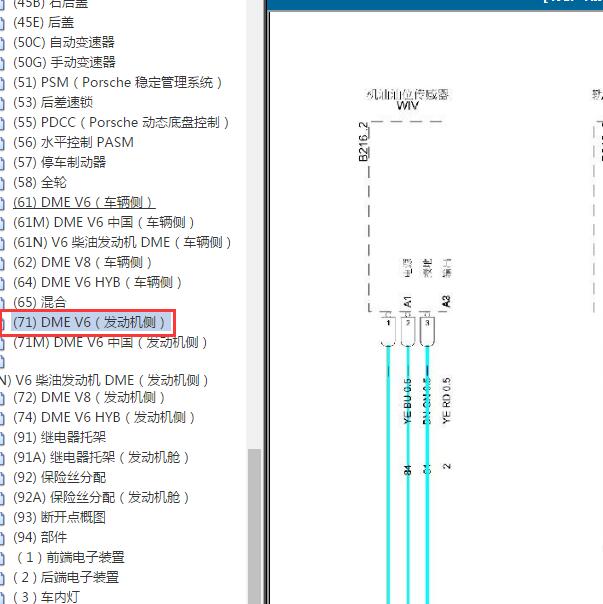 2012年保时捷卡宴 3.0发动机机油油位传感器电路图