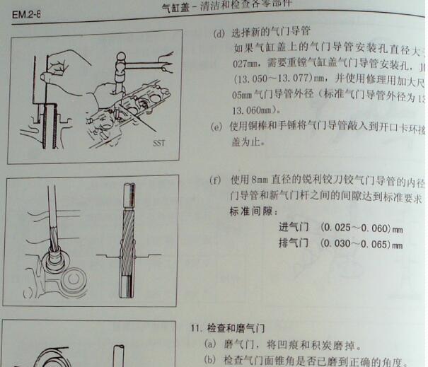 长城风骏491QE发动机维修手册