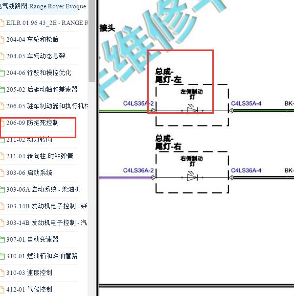 2019年路虎揽胜极光中文版制动灯电路图