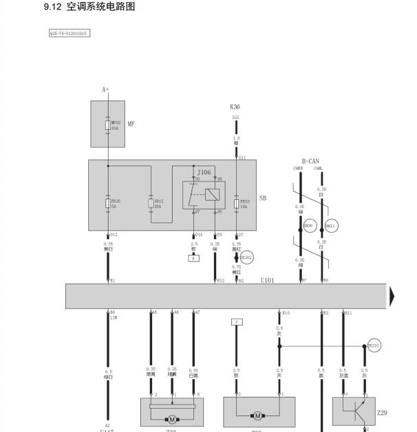 2015年昌河福瑞迪M50 空调电路图