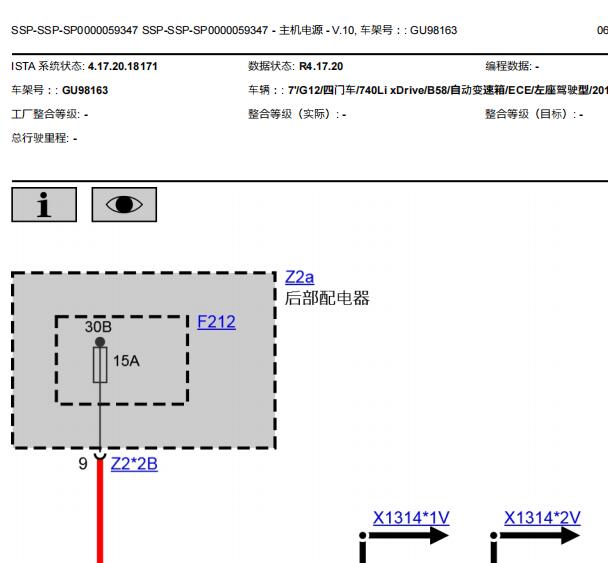 2016年宝马740Li 娱乐音响和网络通讯电路图以及扬声器位置