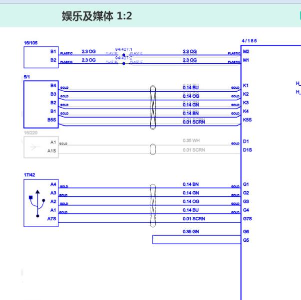 2023年沃尔沃S90娱乐主机电路图