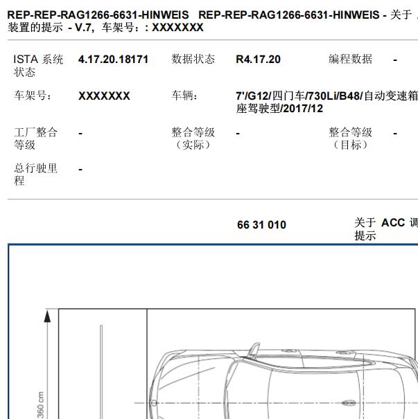 2018年宝马730Li ACC模块维修手册与电路图