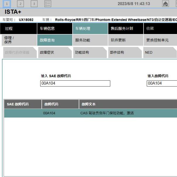 2007年劳斯莱斯幻影00A104故障码说明