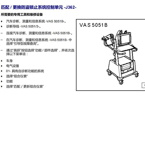 2009年大众帕萨特遥控匹配方法
