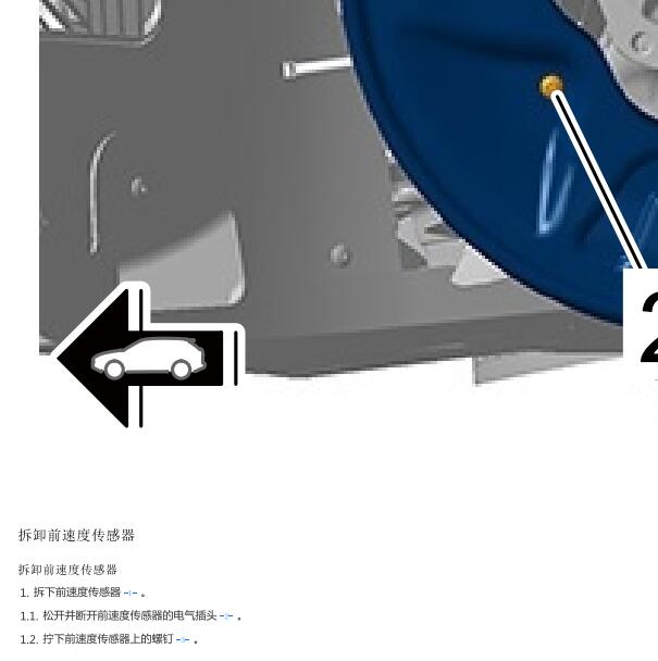 2019年保时捷卡宴制动系统维修手册