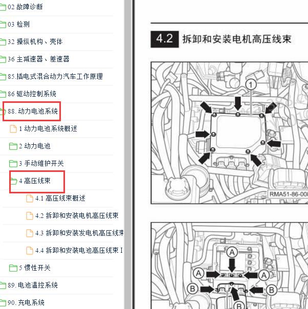 2017-2018年传祺GA3S高压系统维修手册