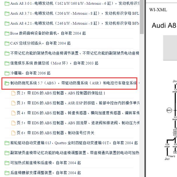 2004-2005年奥迪A4 ABS电路图
