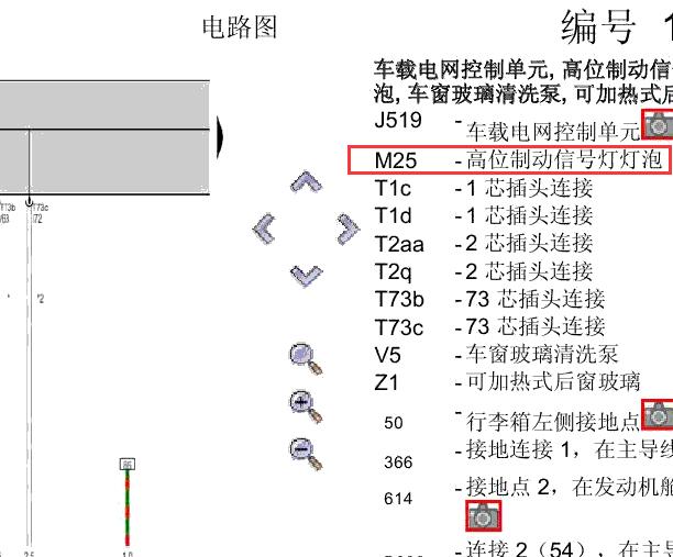 2013-2014年斯柯达昕锐刹车灯电路图