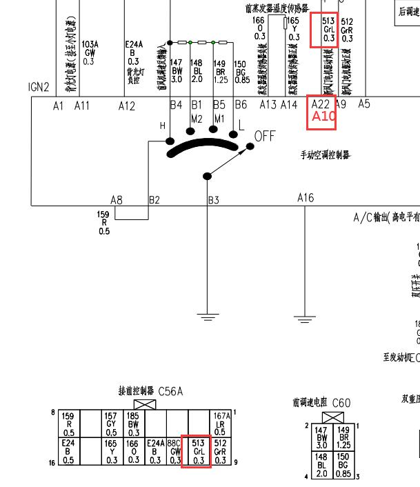 2011年东风风行菱智空调电路图