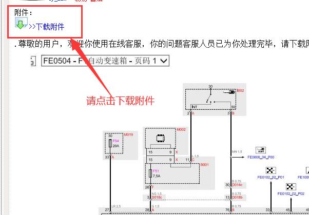 2009-2017年玛莎拉蒂 GranTurismo变速箱电路图
