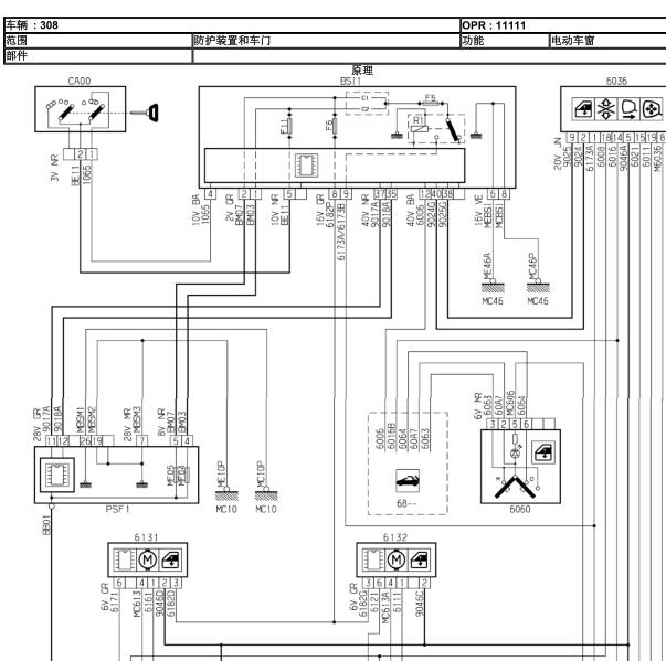 2010年标致308CC玻璃升降电路图