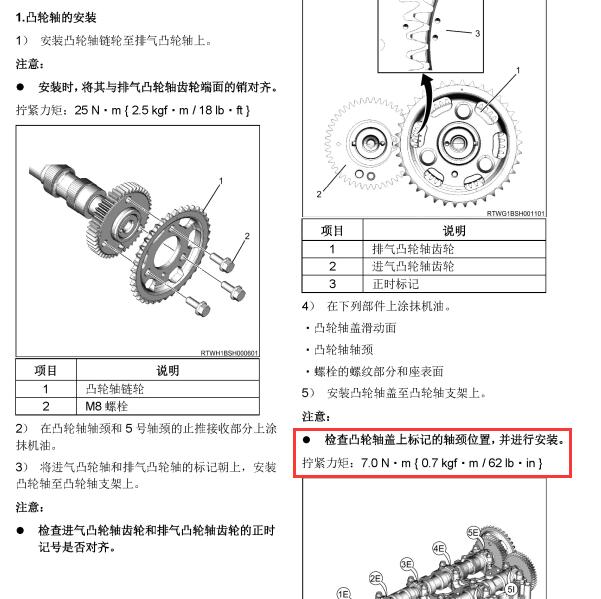 2020年五十铃D-MAX发动机RZ4E维修手册及扭矩