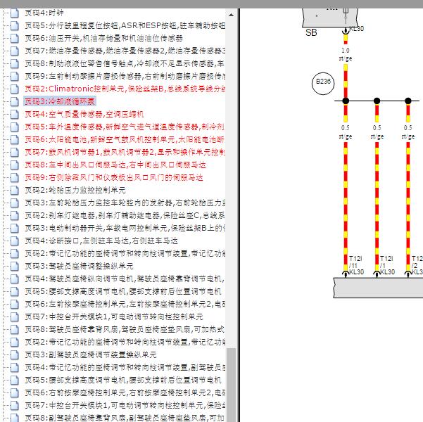 2014年宾利飞驰空调电路图.