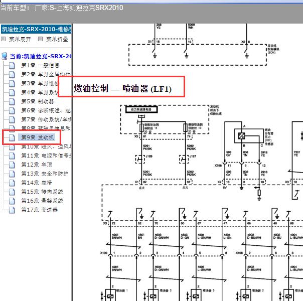 2010年凯迪拉克SRX LF1发动机电路图