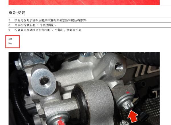 2018年玛莎拉蒂莱万特发动机缸盖和正时以及连杆资料