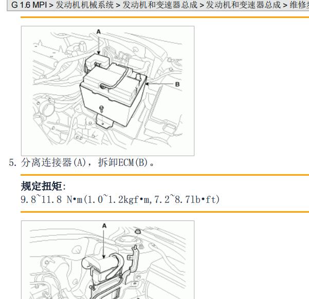 2012年现代飞思G4FJ发动机维修手册