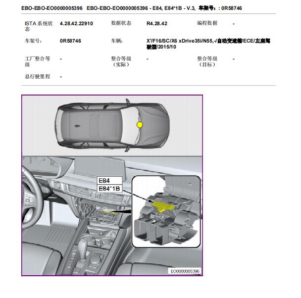 2015年宝马X6无钥匙进入电路图及天线位置