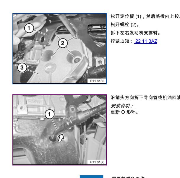 2008年宝马320i发动机维修手册