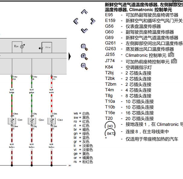 2013年大众宝来蒸发箱温度传感器线路和位置