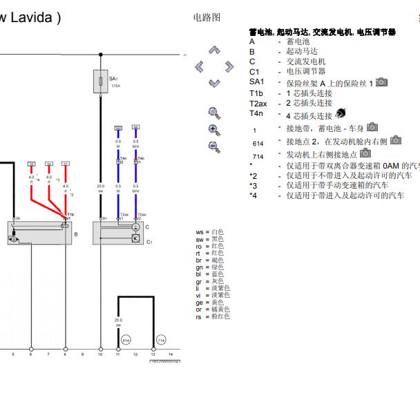2013年大众朗逸CST发动机起动电路图