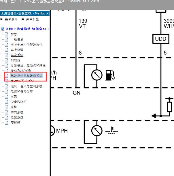 2018年雪佛兰迈锐宝XL 燃油表电路图