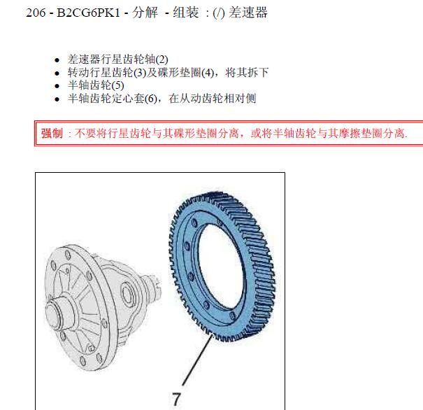 2006年标致206发动机和变速箱维修手册