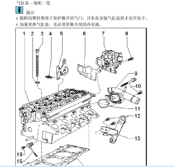 2011年大众高尔夫发动机维修手册