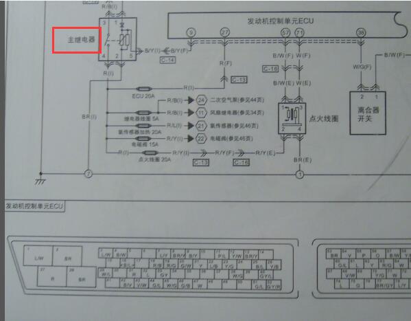2011年奔腾B50 BWH发动机主继电器电路图