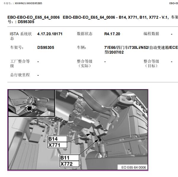 2007年宝马730LI蒸发箱温度传感器位置