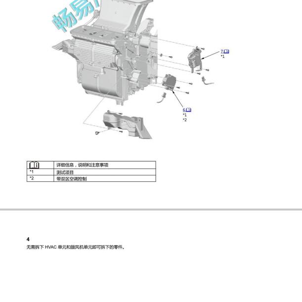 2021年本田奥德赛空调维修手册
