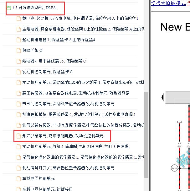 2021年大众宝来发动机燃油泵电路图